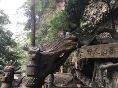 -永泰中国云顶