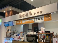 -闻道万巷咖啡馆(南大街地铁站店)