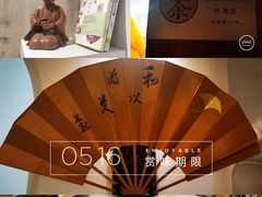 -茶是一枝花泡茶店