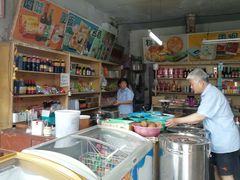-赵府街副食店