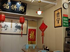-馅饼粥·百年传承 since1926(中山路店)