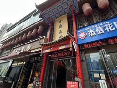 -味鼎长安·地道陕菜(凤城一路店)