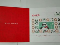 -熊猫邮局(少城店)