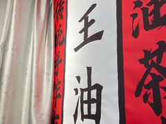 -大王油茶(二厂文创公园店)