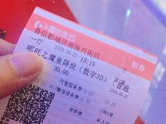 -山文星辉影城(济南和谐广场店)