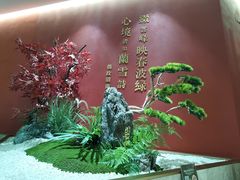 -米桃-吴韵风雅·拙园(北外滩来福士店)