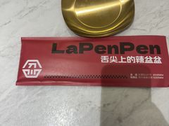 -辣盆盆麻辣小龙虾(哈尔滨总店)