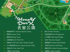 -香蜜公园