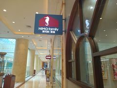 -海马体照相馆(上海月星环球港店)
