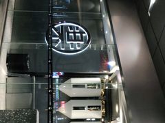 -LELECHA乐乐茶(新街口大洋店)