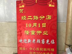 -吴记老店全牛汤