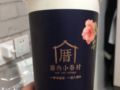 -厝内小眷村(淮安开元路店)