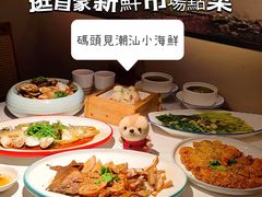 -码头见·潮汕菜(领展中心城店)