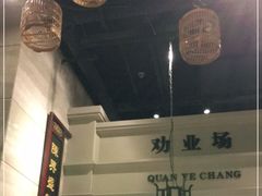 -陈麻婆豆腐总店