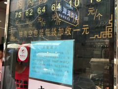 -刘纪孝腊牛羊肉(北广济街店)