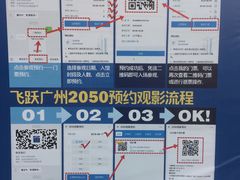 -广州市城市规划展览中心