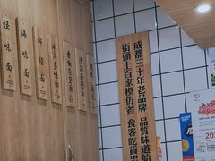 -吴记怪味面(牛王庙店)