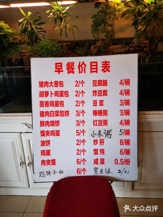 马凯餐厅(长椿街店)菜单图片