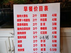 菜单-马凯餐厅(长椿街店)
