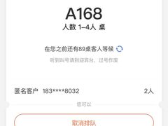 -胡麻(静安嘉里店)