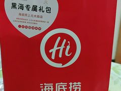 -海底捞火锅(上元大街店)