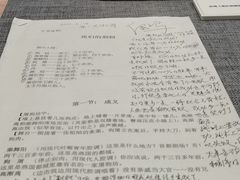 -北京人艺戏剧博物馆