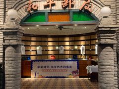 -和平菓局(王府井店)