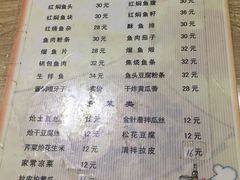 -金鹏鱼肉馆