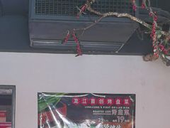 -可口香·非遗老号烧烤(南岗直营店)