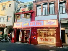 门面-Eckl’s爱氏热狗(猫街店)