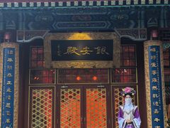 -白家大院·王府宫廷菜(苏州街店)