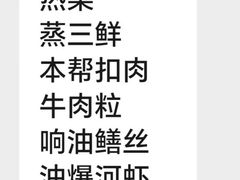 -三林本帮馆(中林街店)