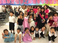 -美育儿童音乐舞蹈国际机构(浦东分校)