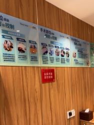 -Yestar宁波艺星整形医院