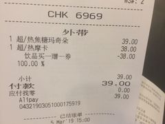 账单-星巴克(无锡大东方店)