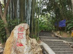 -广东温泉宾馆