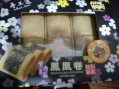 凤凰卷-钜记手信(威尼斯人K12店)