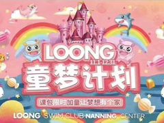 -龙格亲子游泳俱乐部(南宁中心店)
