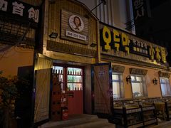门面-小木屋米酒店总店