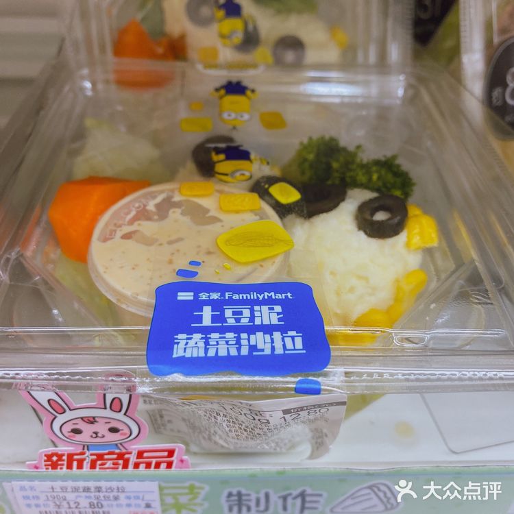 超有爱的便利店沙拉大集合😘👏✅