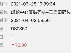 -厦门邮轮中心厦鼓码头(轮渡站)