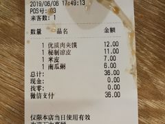 账单-魏家凉皮(博水商务大厦店)