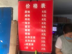门面-徐氏糯米包油条(三眼桥分店)