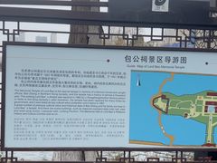 -包公祠