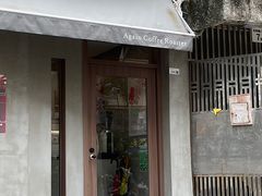 -Again Coffee Roaster(香蜜湖店)