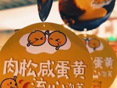 -西树泡芙(静安大悦城店)