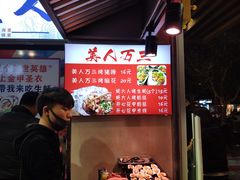 -美人万三·蚝大人生蚝小馆(昌里路店)