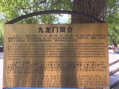 -北山公园