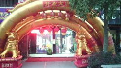 -乐贝母婴生活馆(东园店)