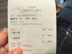 -熙盛源(永乐路店)